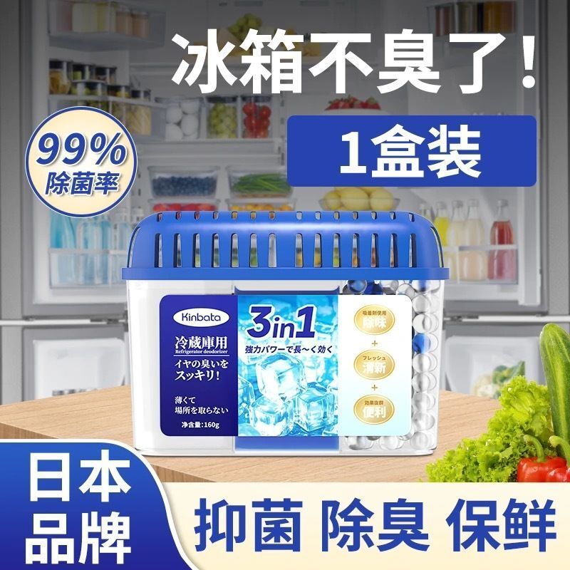 160g 日本KINBATA自然無香型冰箱除味盒去異味除臭祛味淨消臭抑李斯特菌神器
