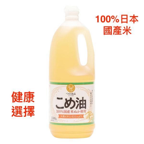 和歌山 健康玄米米糠油(Pure Rice Oil) 1500g 【平行進口】（賞味期限:2026/06/30）
