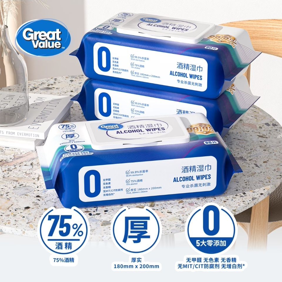 80抽*3包 沃尔玛 惠宜 酒精湿巾
