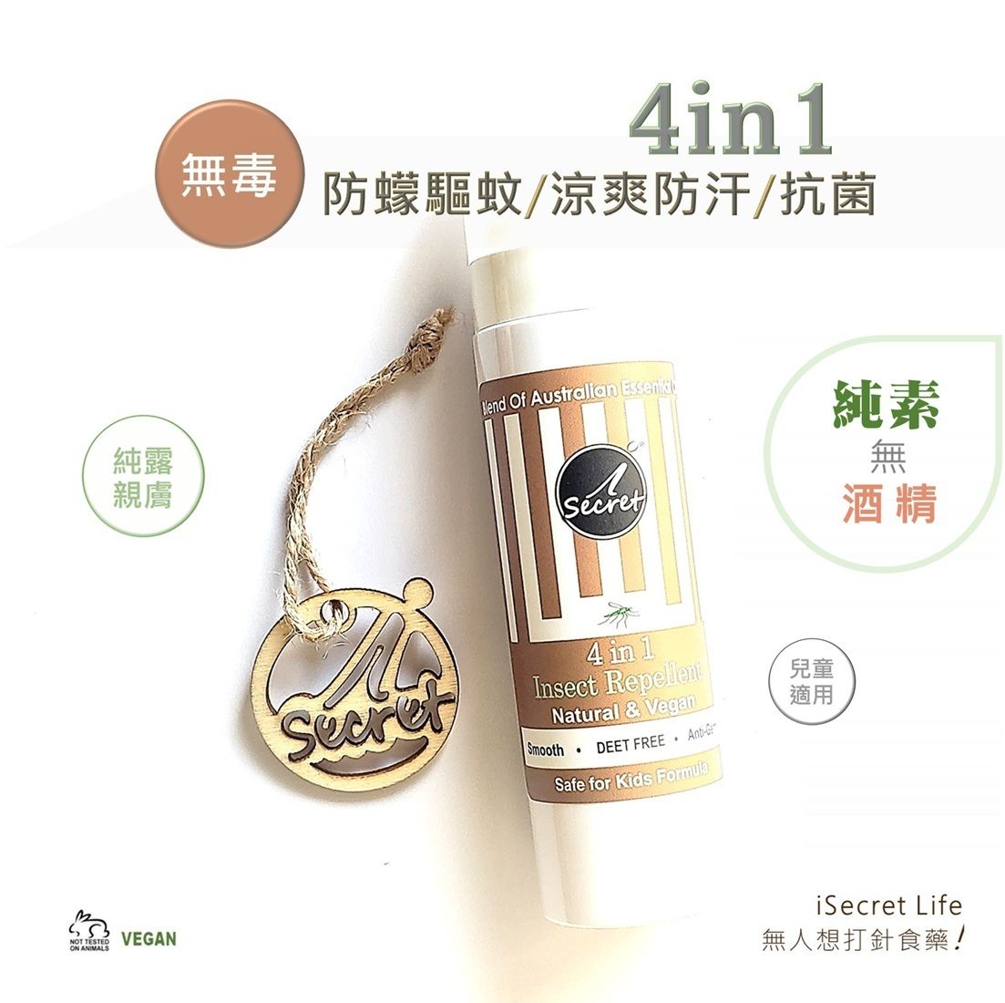 4in1 Natural Insect Repellent - Anti Midges, Mosquitoes, Body Odor, Anti Germs