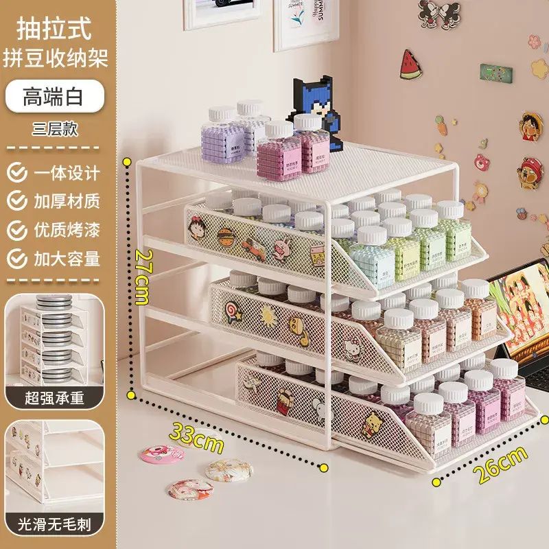 拼豆收納鐵藝多層手工DIY工具豆子分裝整理置物架桌面拼豆收納盒