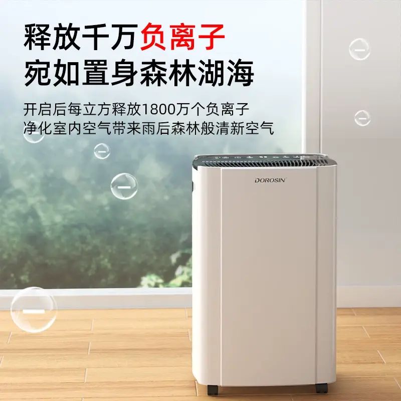 除濕機家用除濕機客廳臥室別墅地下室幹 幹衣除濕機除濕吸濕器