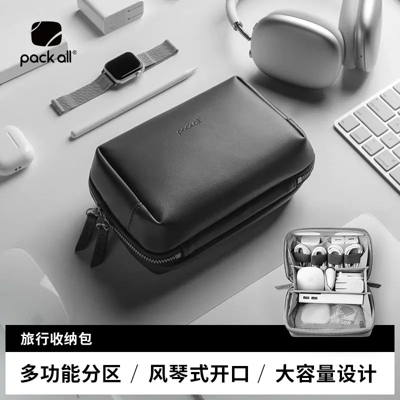 多功能数码收纳包旅行便携数据线充电器电子产品男士手包