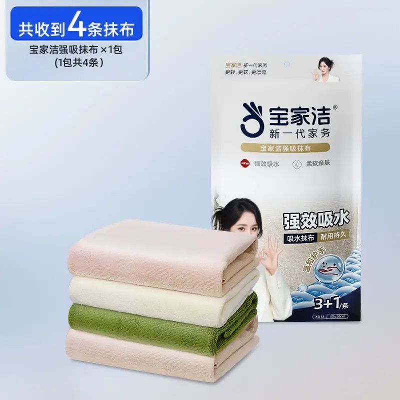 宝家洁抹布加厚吸水厨房专用家用洗碗布巾不易沾油不易掉毛易清洗