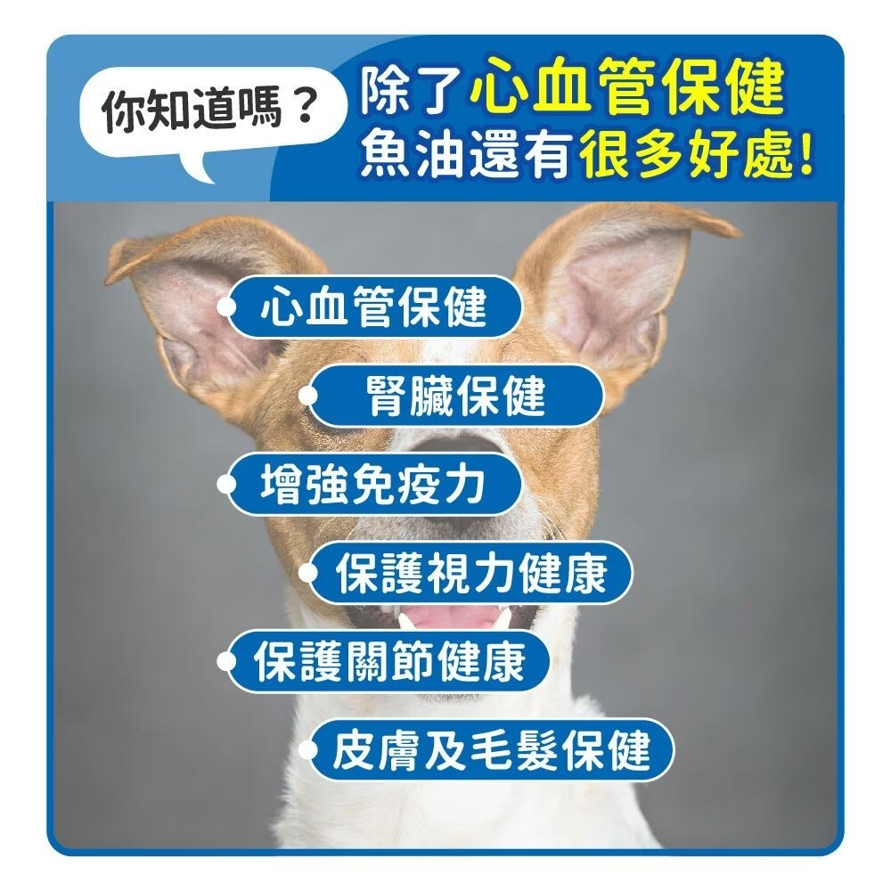 毛孩時代 - 【2盒裝】專利深海魚油 7