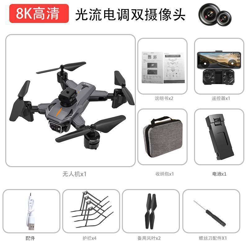 智能避障无人机8K超清航拍长续航折叠遥控飞机儿童男孩玩具飞哒K7银顶配+电调双摄+光流+避障四块电池【配件包+多充+终保】