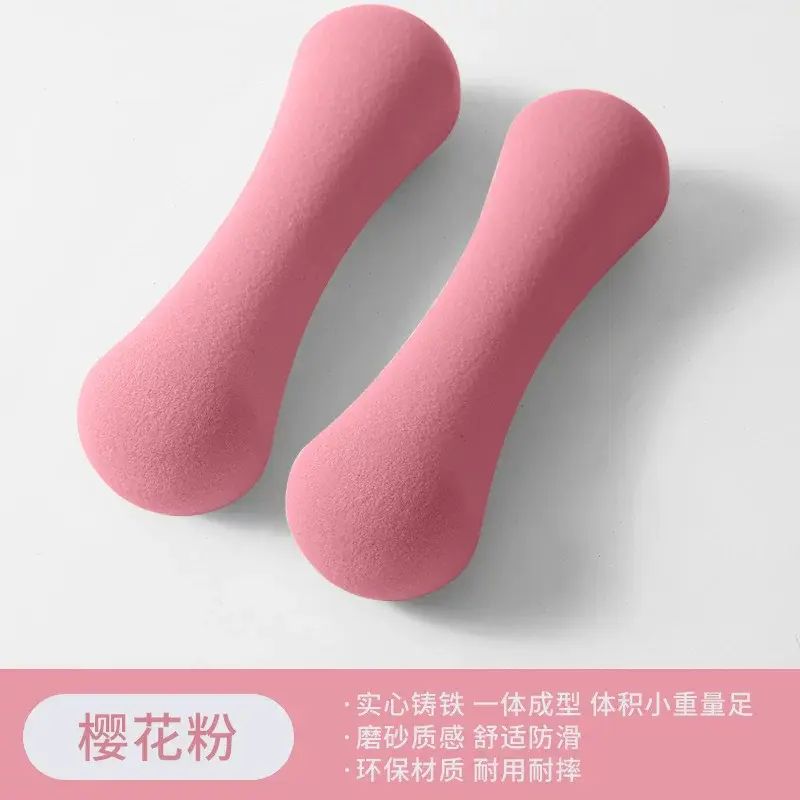 磨砂骨头小哑铃瑜伽健身器材男女士儿童家用健身运动实心铸铁哑铃