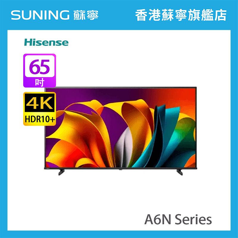 65A6N A6N系列 65 吋 UHD 4K 智能電視