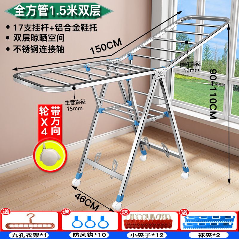 【可折叠】万向轮不锈钢晾衣架 落地式 | 晒被/婴儿衫/成人衣 | 室内外阳台两用 | 加粗承重防倒