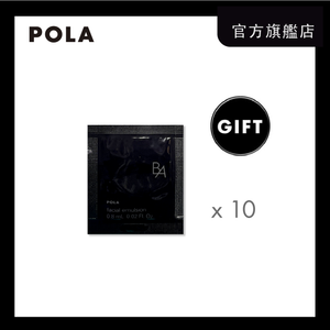 贈品 - 10天皇牌抗糖化B.A 精華水體驗裝 