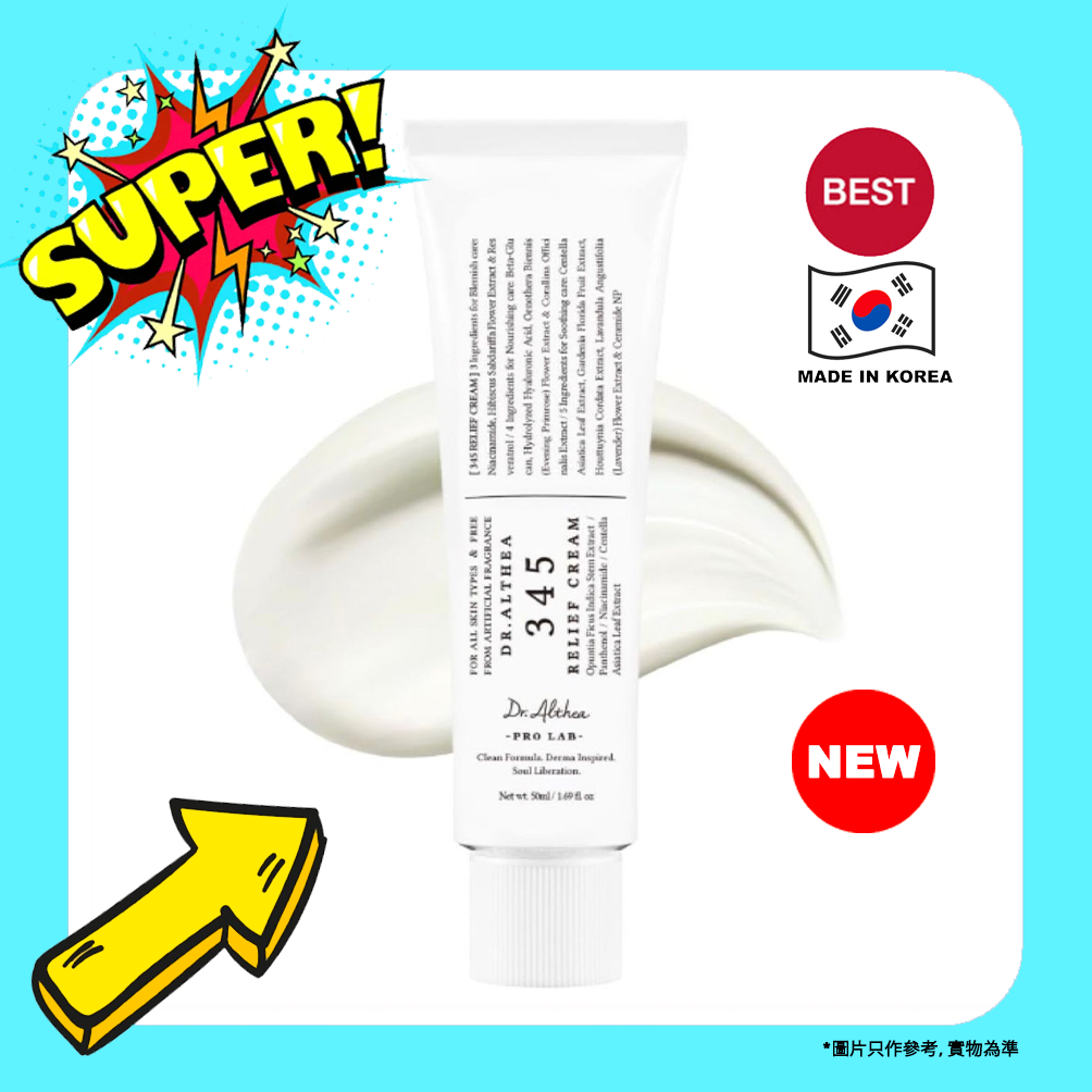 345 白藜盧醇抗糖抗衰老去印修復霜 50ml【平行進口】8809447251394 EXP-2028-07-06