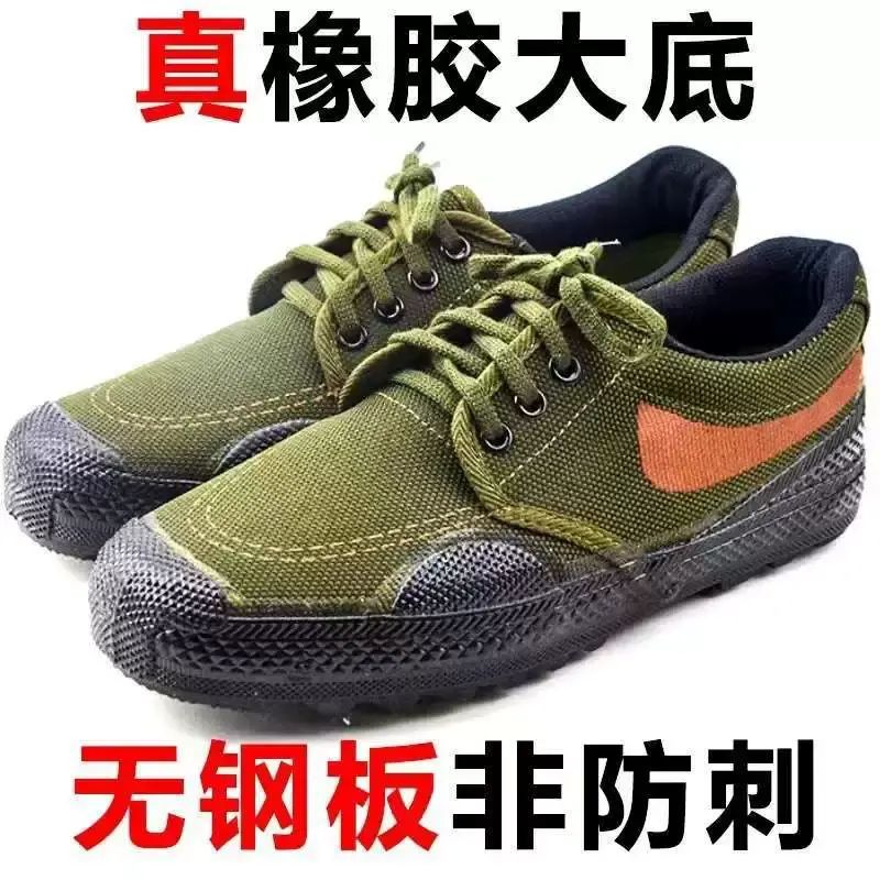 安全防護勞保鞋男耐磨防滑工地農田防刺膠鞋登山跑步軍訓解放膠鞋