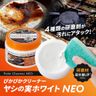 【Upgraded Formula】(Orange)Palm Oil Cleaner Neo▼A1(04402)(Parallel goods)