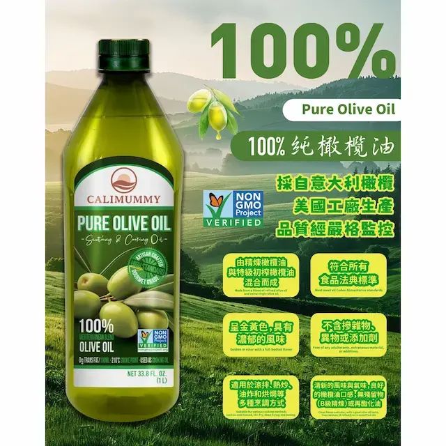 Calimummy 純正橄欖油1公升 (Exp:2026.11.07) (781661322198)
