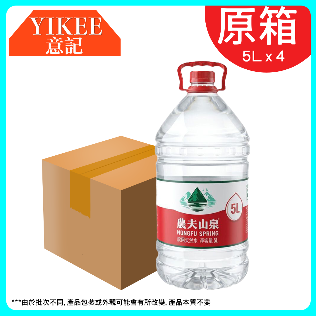 Nongfu Spring bottled natural drinking water, 5L x 4 (Hong Kong genuine product)農夫山泉樽裝飲用天然水 5L x 4 