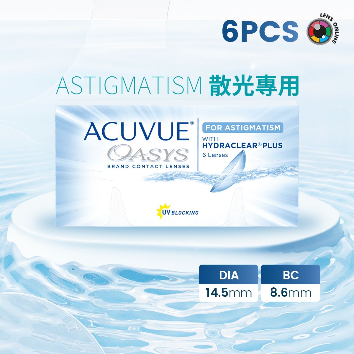 Oasys with HydraLuxe for Astigmatism 散光 2星期拋隱形眼鏡 [平行進口]