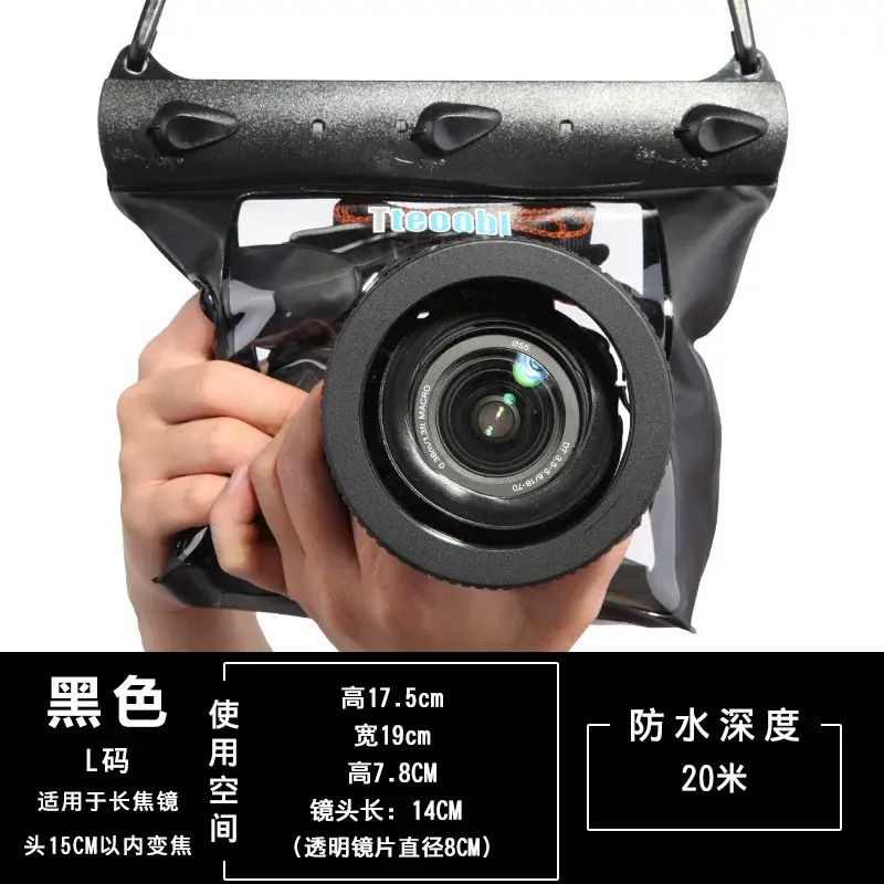 单反相机防水袋潜水罩单肩数码相机箱包水下摄影包可调焦快门户外