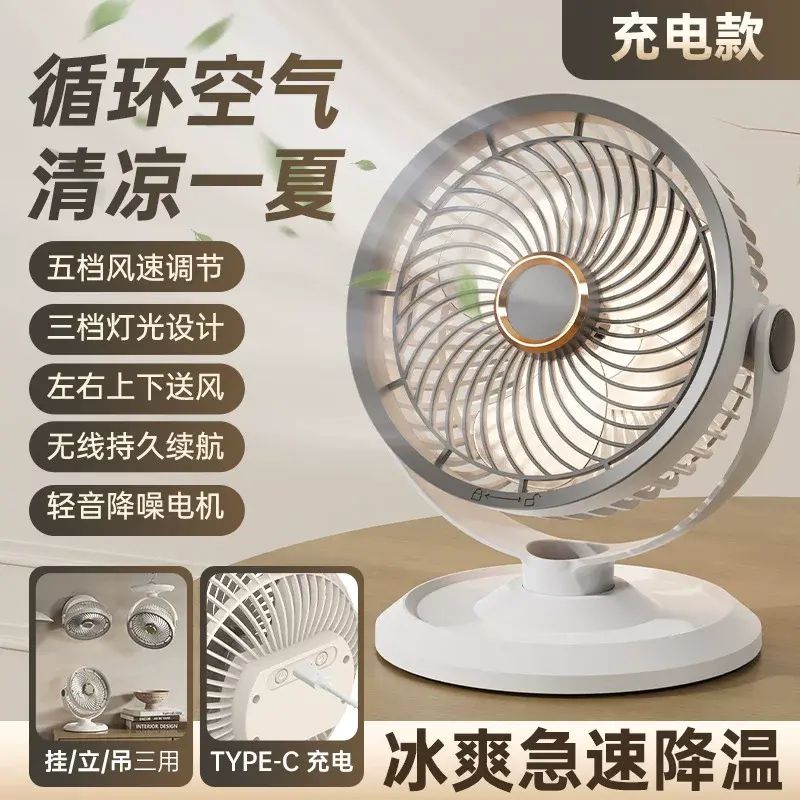 usb充电款风扇桌面摇头办公室带三档夜灯电风扇户外