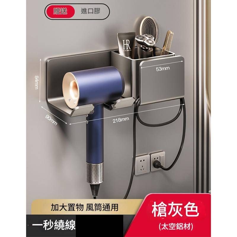 [Single-tube model - gun gray] Hair dryer rack, punch-free hair dryer stand, storage rack