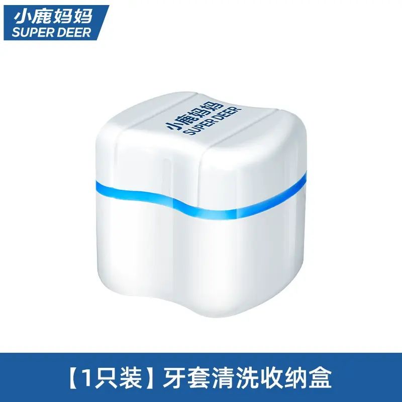 小鹿媽媽日用牙套盒可攜式浸泡清洗假牙矯正隱形牙套維持器收納盒