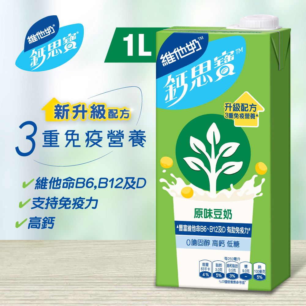 Hi-Calcium Soya Helathy Drink - Original Flavour (Random delivery of old and new packings)