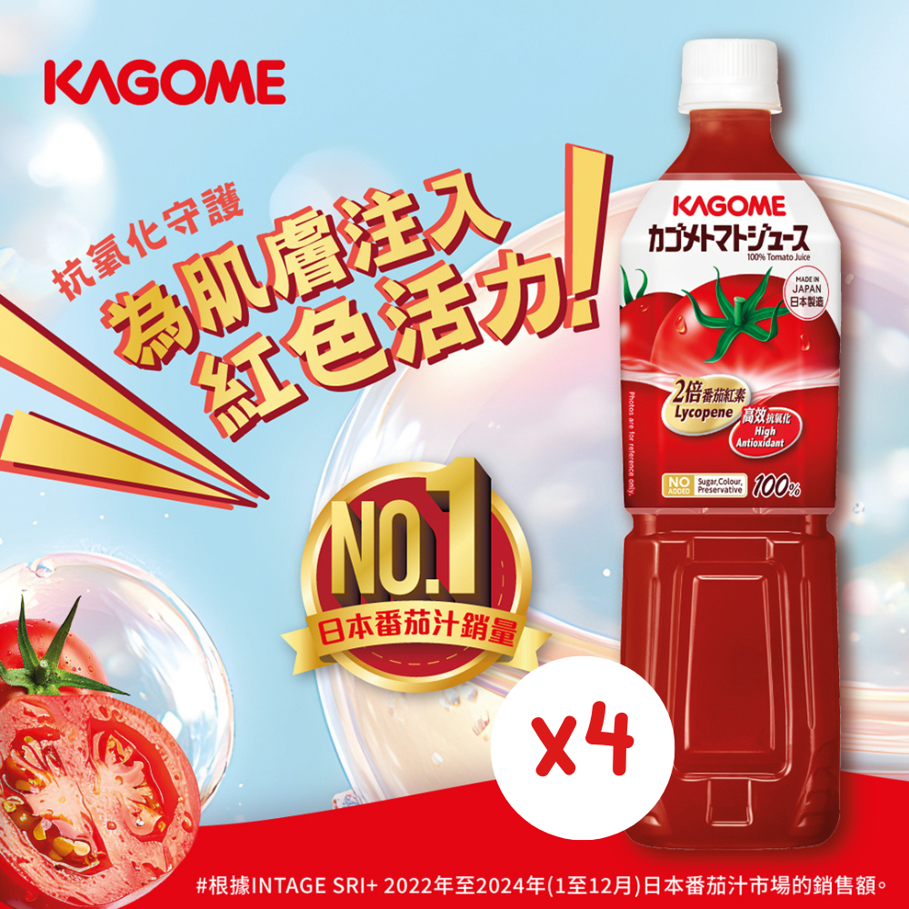 100% Tomato Juice x4 (Random delivery of old and new packings)