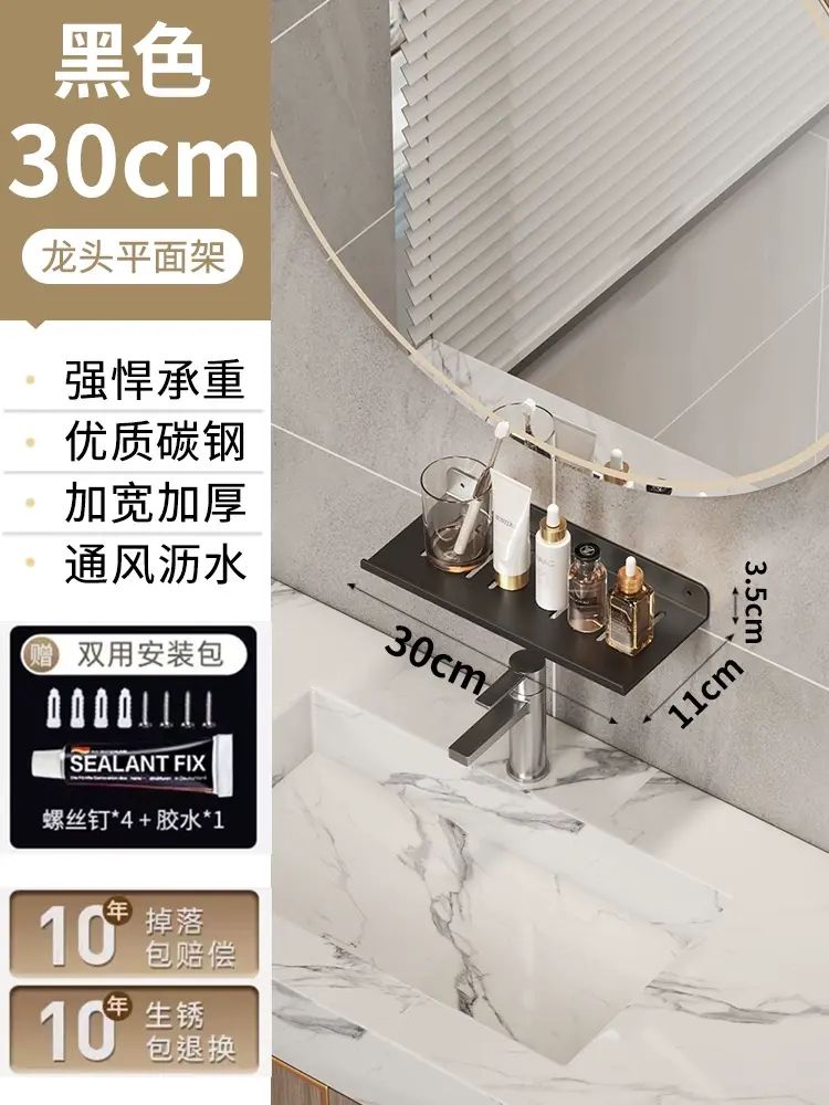 卫生间镜前置物架浴室厕所洗漱台壁挂免打孔水龙头洗手间收纳架子