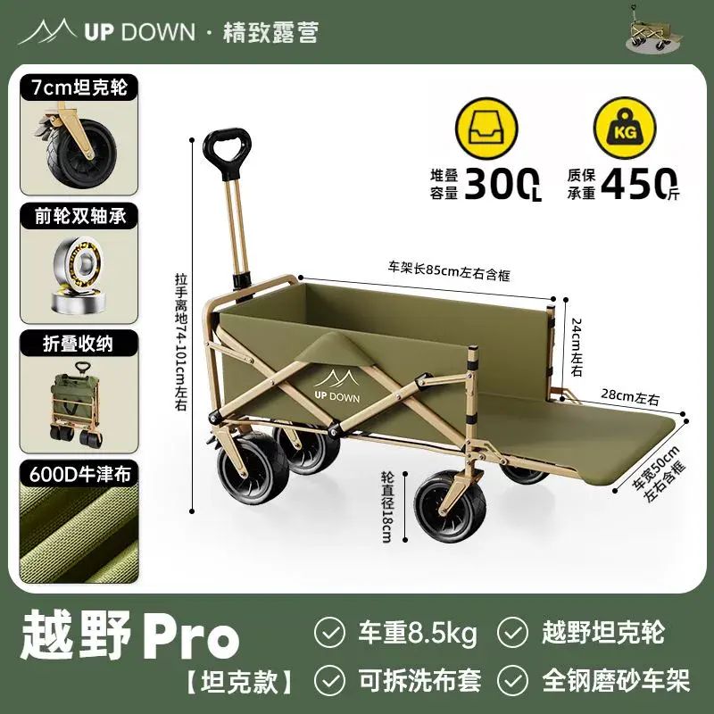 updown露營車野營推車戶外折疊推車野餐擺攤拖車兒童可躺營地車