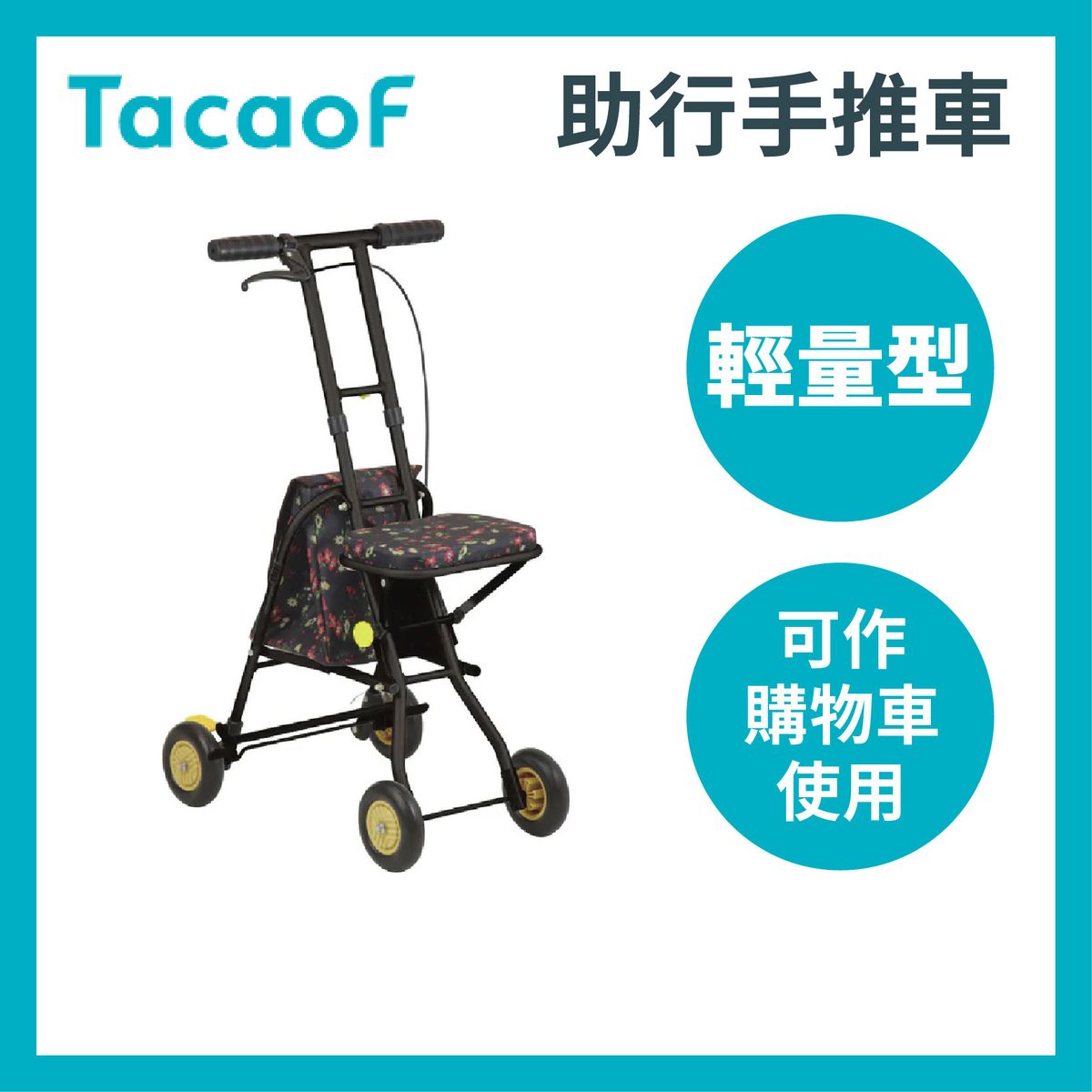 Light Walking Cart - Flower Black