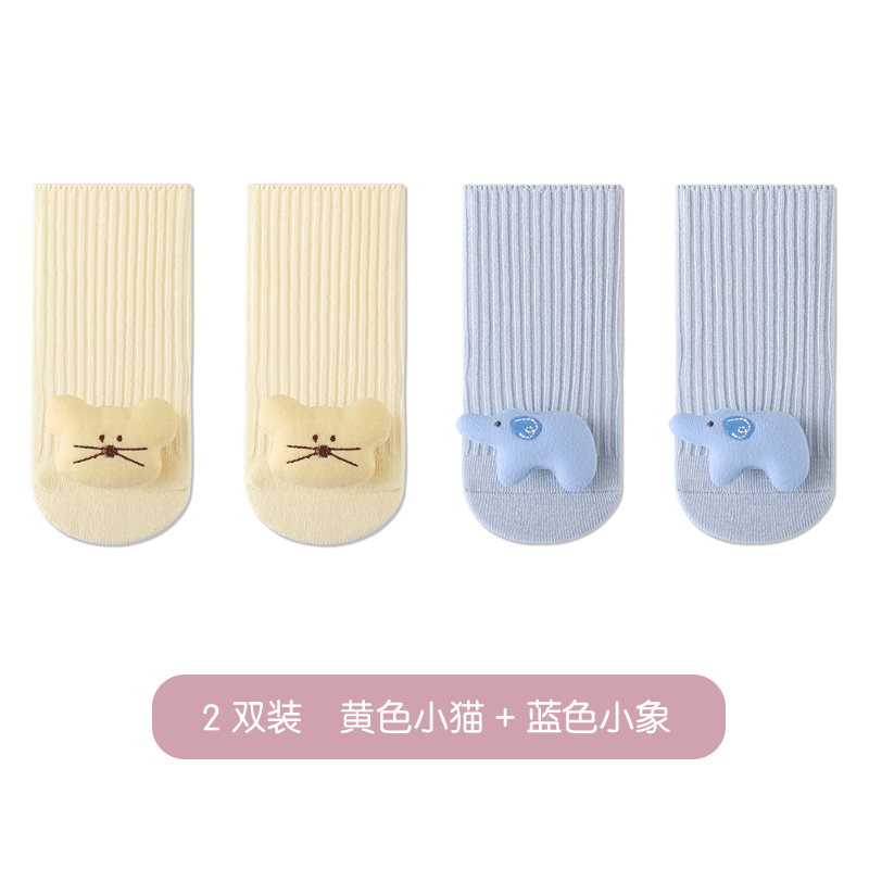 Baby socks with anti-slip and p-2-pair set, blue elephant + yellow cat 0-1 year, foot length 8-12 cm