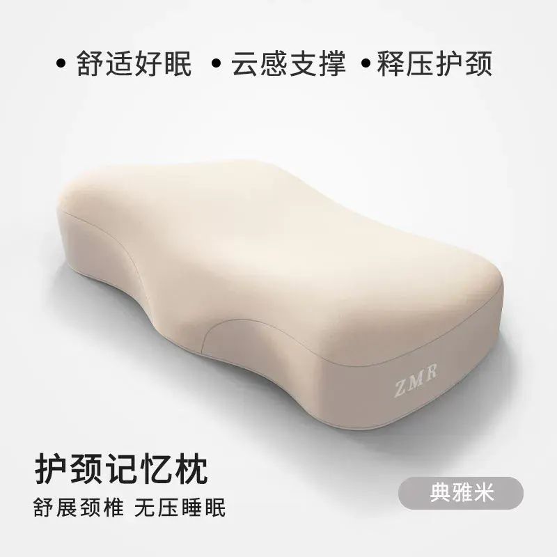助睡眠記憶棉枕頭家用成人護頸椎慢回彈高低枕學生宿舍頸椎枕