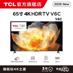 65"V6C 4K HDR TV 智能電視 (65V6C ) 65寸