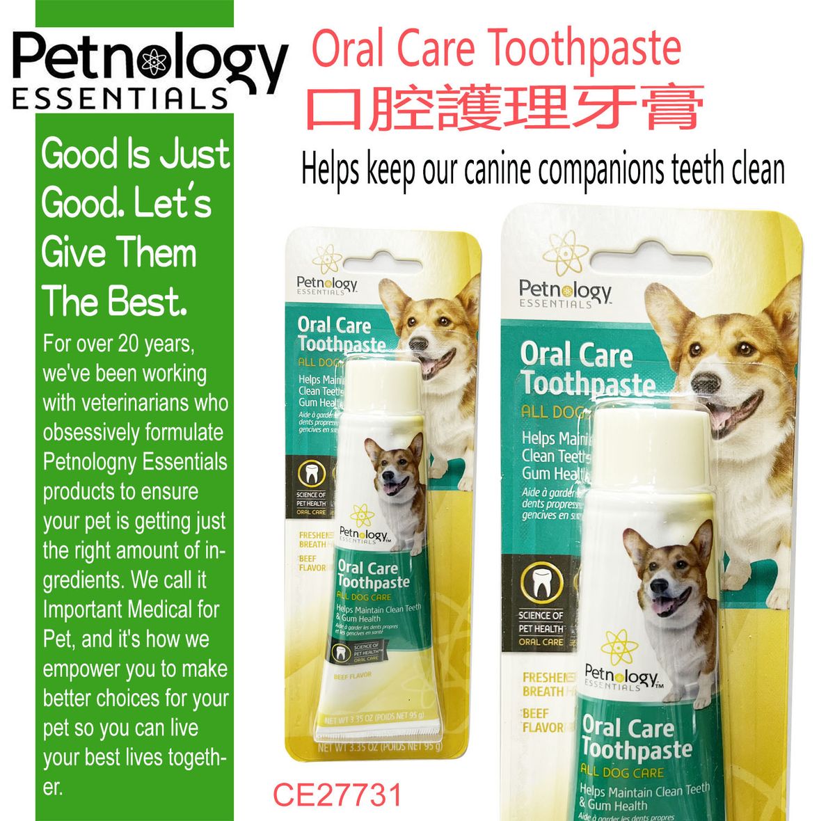 口腔護理牙膏 95克 #CE27731