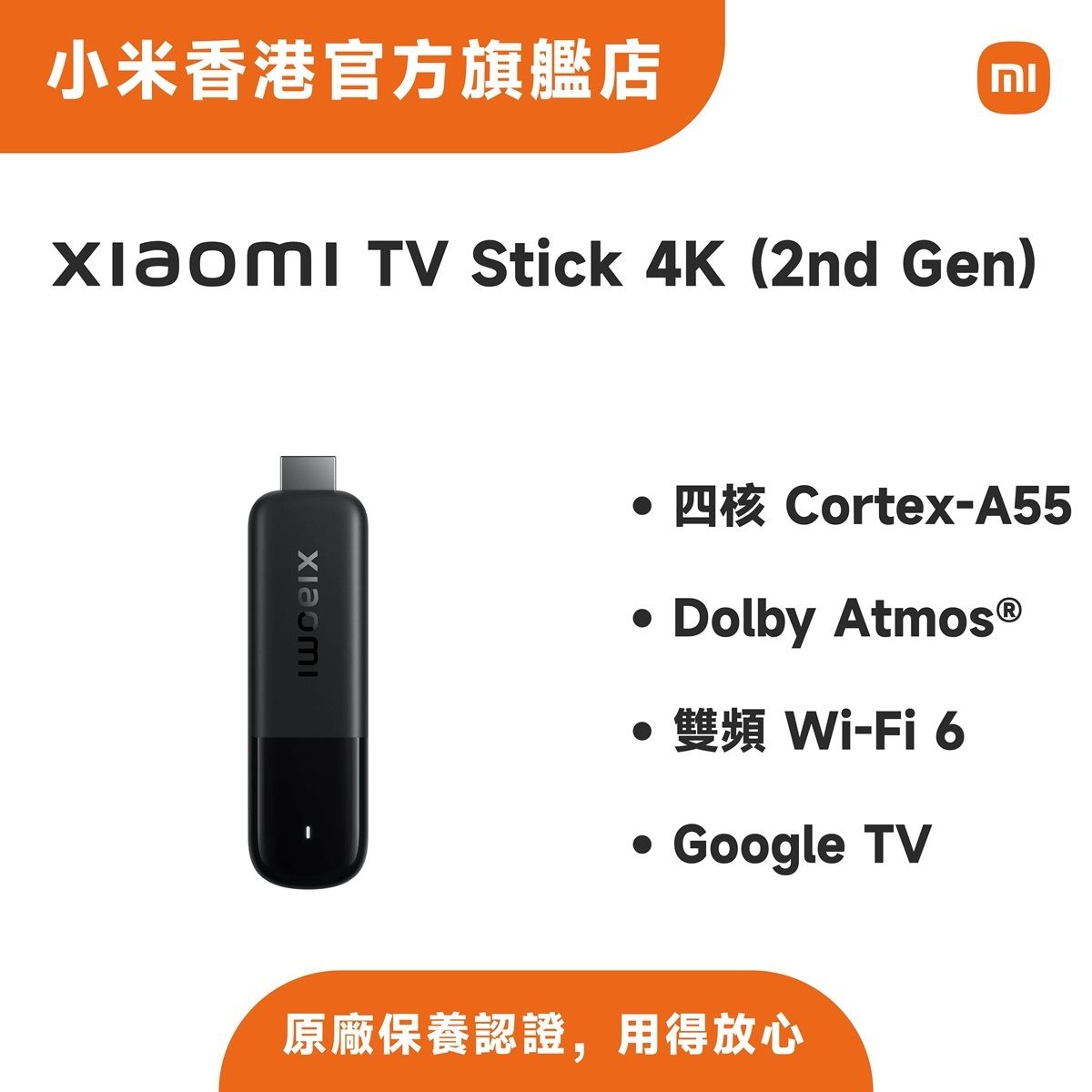 Xiaomi TV Stick 4K (2nd Gen)