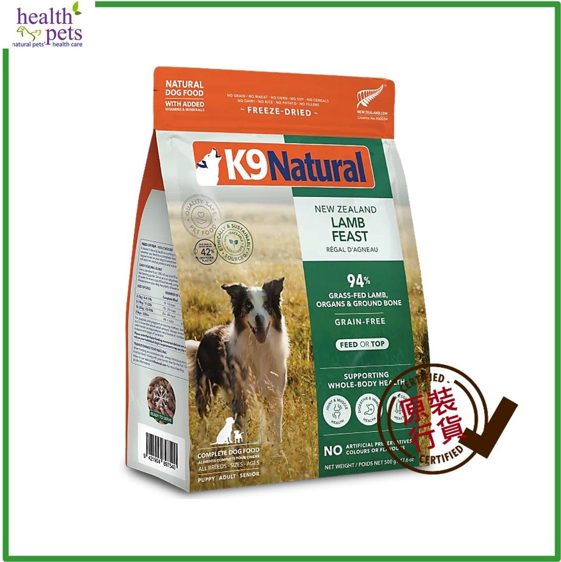 K9 Lamb Feast 500 g for Dog (RANDOM Packing)