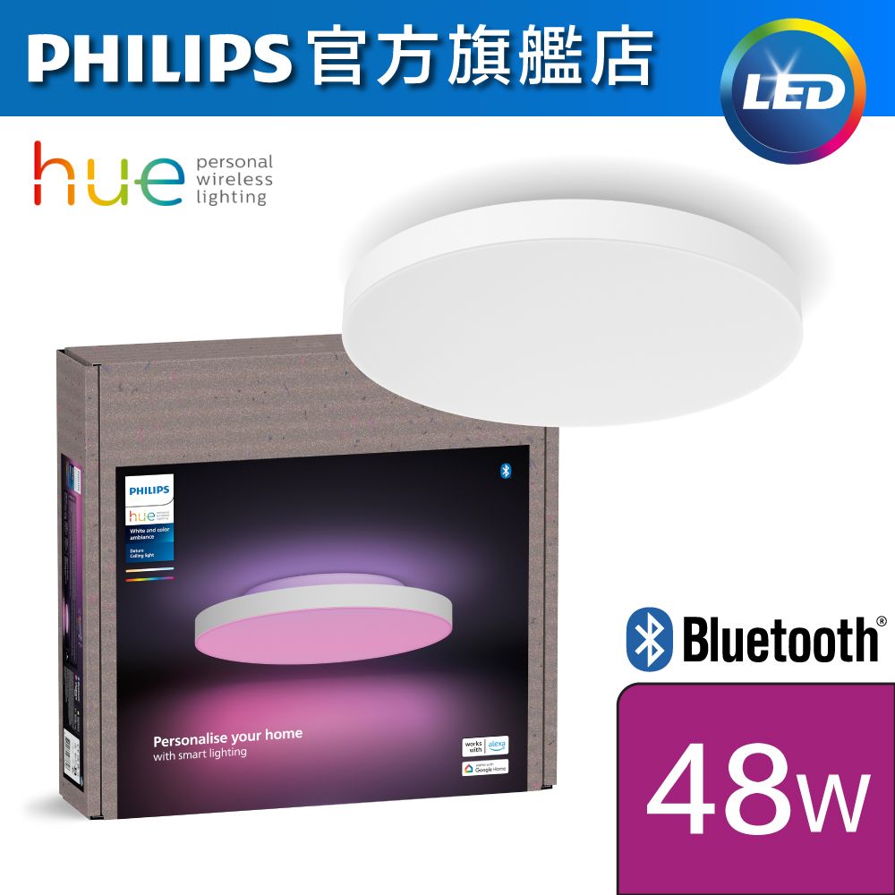 Philips Hue | Datura Hue 48W LED天花燈(圓形)(S) #LED吸頂燈 #智能燈 | HKTVmall 香港最大網購平台