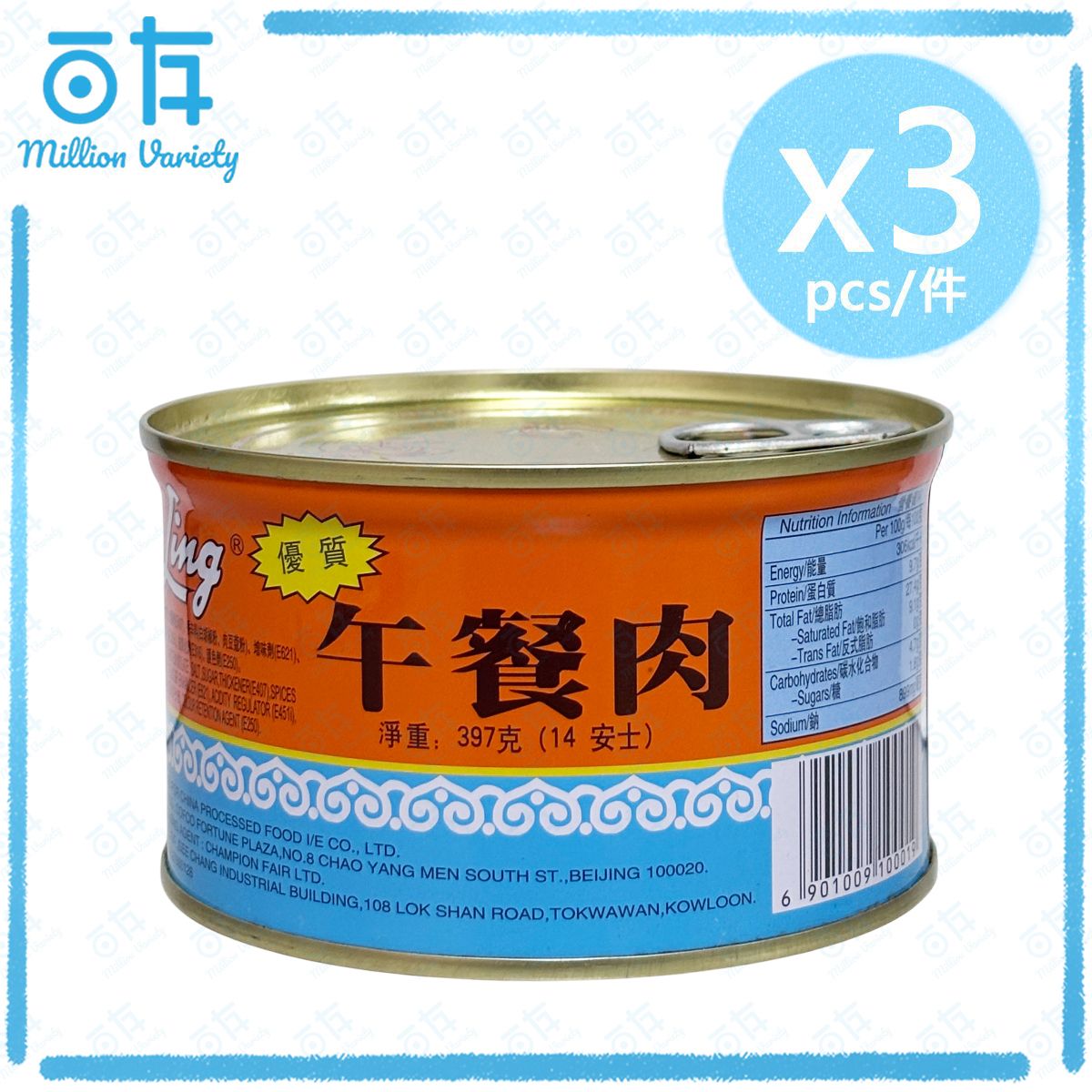 PORK LUNCHEON MEAT 397G x 3(Random version)(6901009100071)