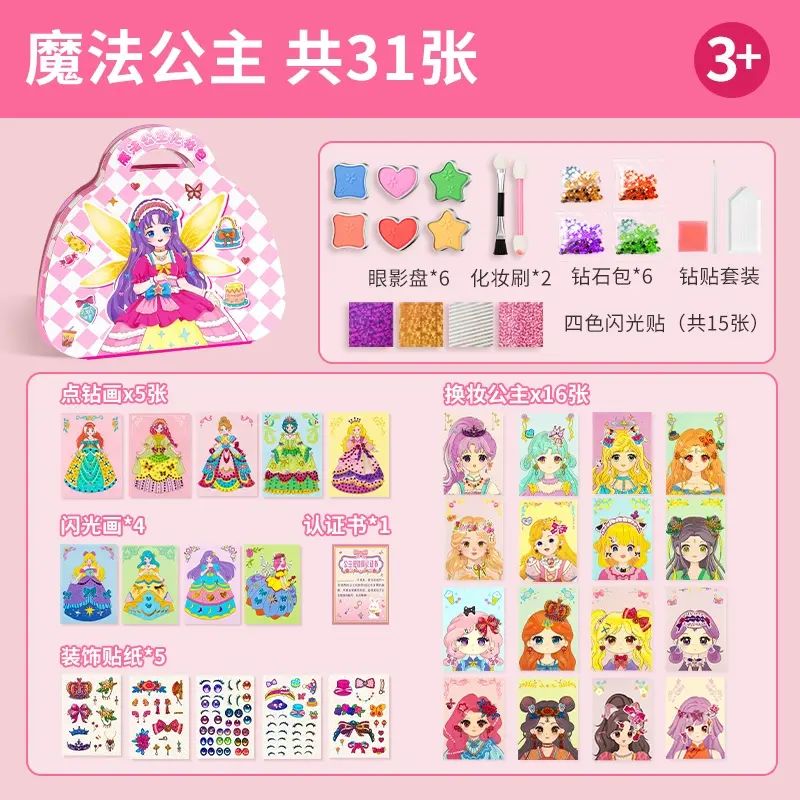 儿童公主化妆包玩具套装女孩生日礼物3到6女童打发时间2025年爆款