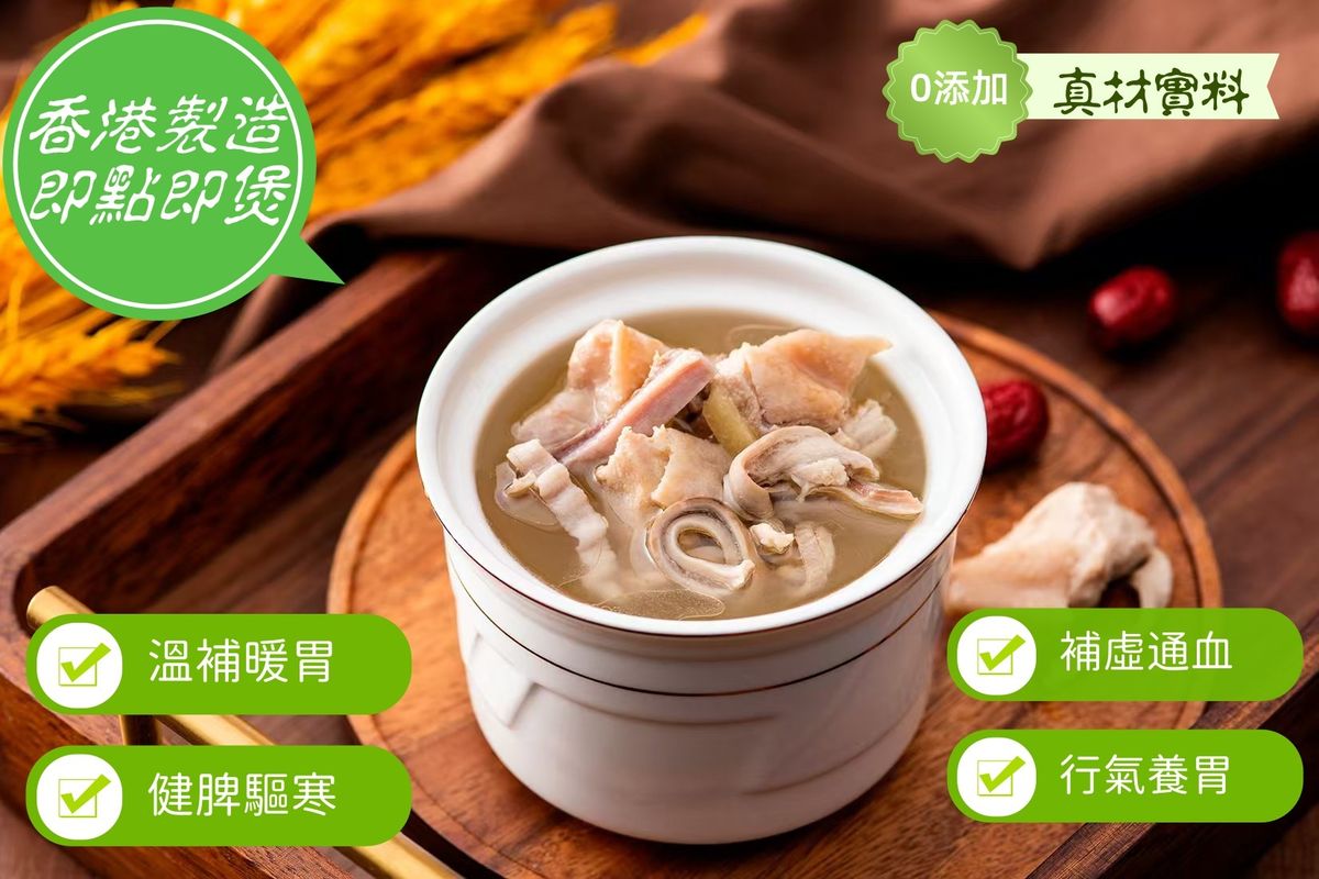 胡椒豬肚土雞湯（-18℃）