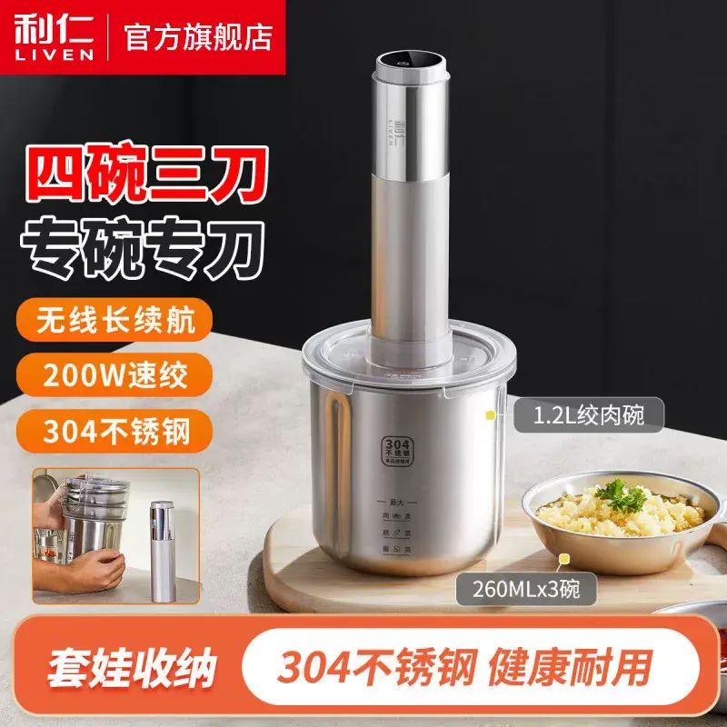 利仁LLJ-D1219磨粉機絞肉機輔食機304不鏽鋼碗碟絞餸機料理佐料機