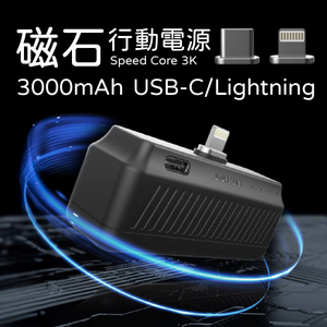 Speed Core 3K Magnetic Power Bank (USB-C/Lightning 