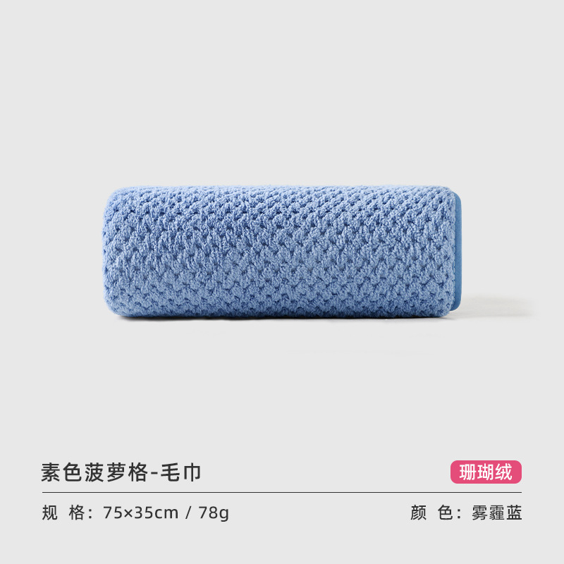 潔麗雅毛巾 素色菠蘿格超強啜水比純棉柔軟方便晾曬75*35