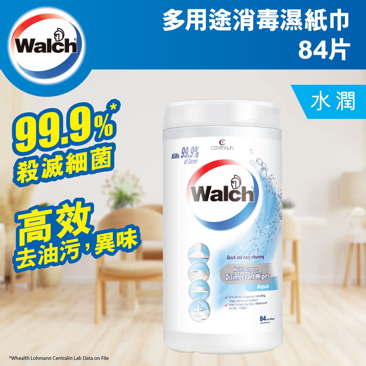 多用途消毒濕巾水潤 (84片裝)