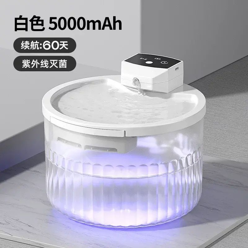 Mat Cat water Fountain Automatic Circulating Flow No Plug Wireless Induction Pet Smart Large