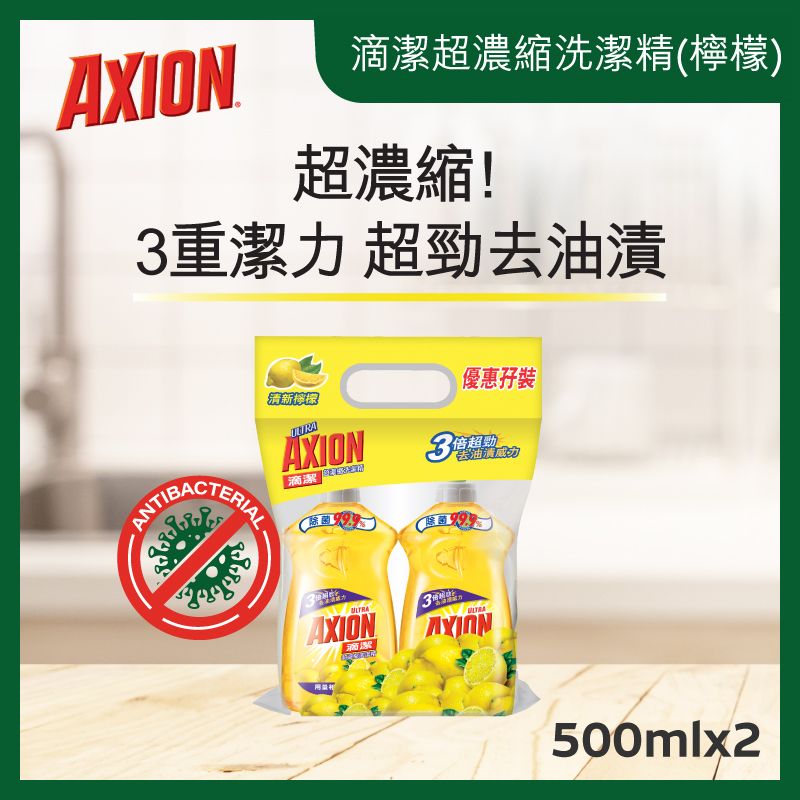 [2 Bottles] UltraDish Washing Liquid 99.9% disinfect with powerful oil removal (Lemon)