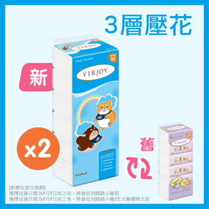 [孖裝] 卡通三層壓花抽取式面紙 (忠犬麻糬柴犬/跳跳小雞) (新舊包裝隨機發送) 