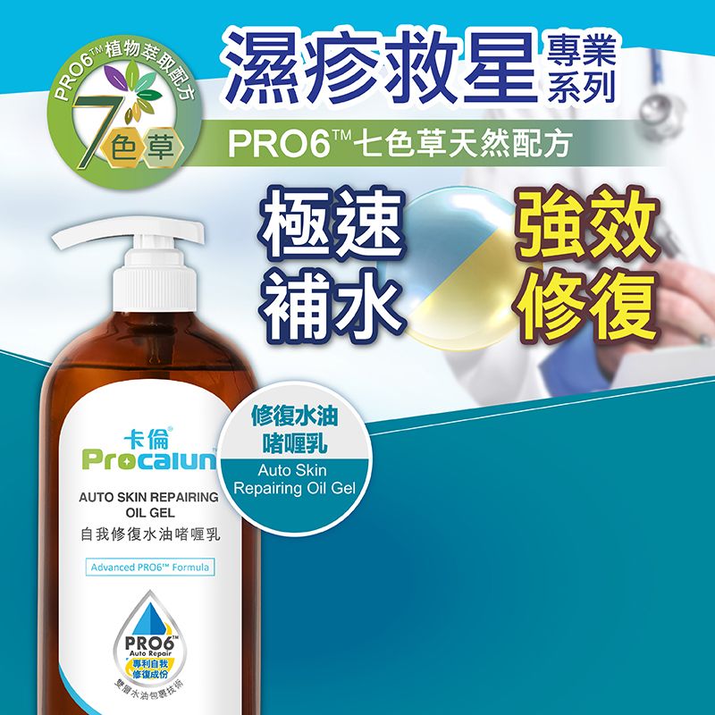 Auto Skin Repairing Oil Gel 300ml #body lotion #moisturinzing lotion
