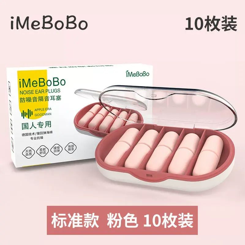 超级隔音耳塞防噪音睡眠睡觉神器学生宿舍静音专用超强降噪耳塞