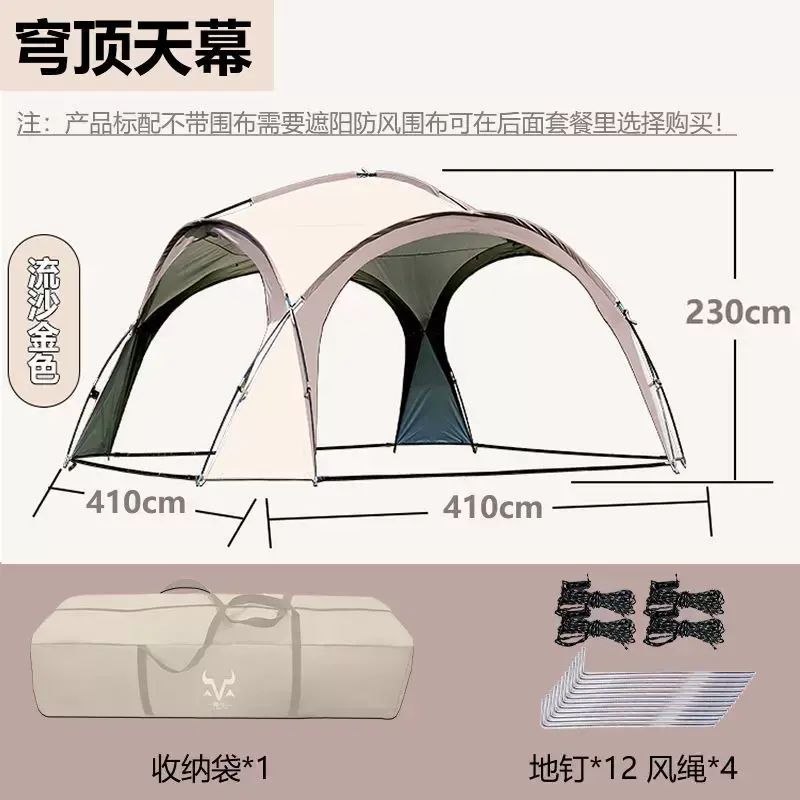 新款穹頂天幕帳篷戶外大號涼亭過夜野營野全套防曬防雨遮陽棚