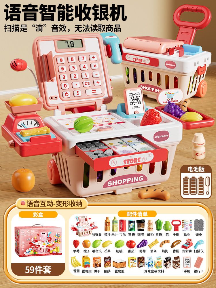 益智过家家玩具 儿童超市收银机 仿真结账收银台 音乐灯光对话 角色扮演玩具 学数学计算 3-8岁 男女孩 宝宝生日礼物
